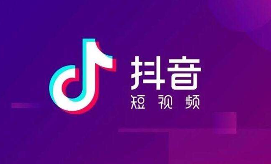 什么是dou+，抖音直播dou+如何使用