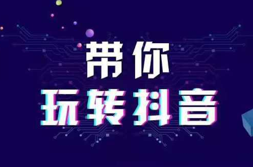 抖音直播選品來源，關(guān)于抖音直播選品總結(jié)