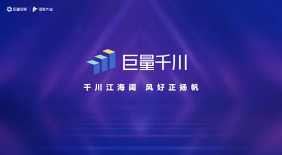 巨量引擎發(fā)布千川，訊維網(wǎng)絡(luò)需要如何利用好2021這次契機？