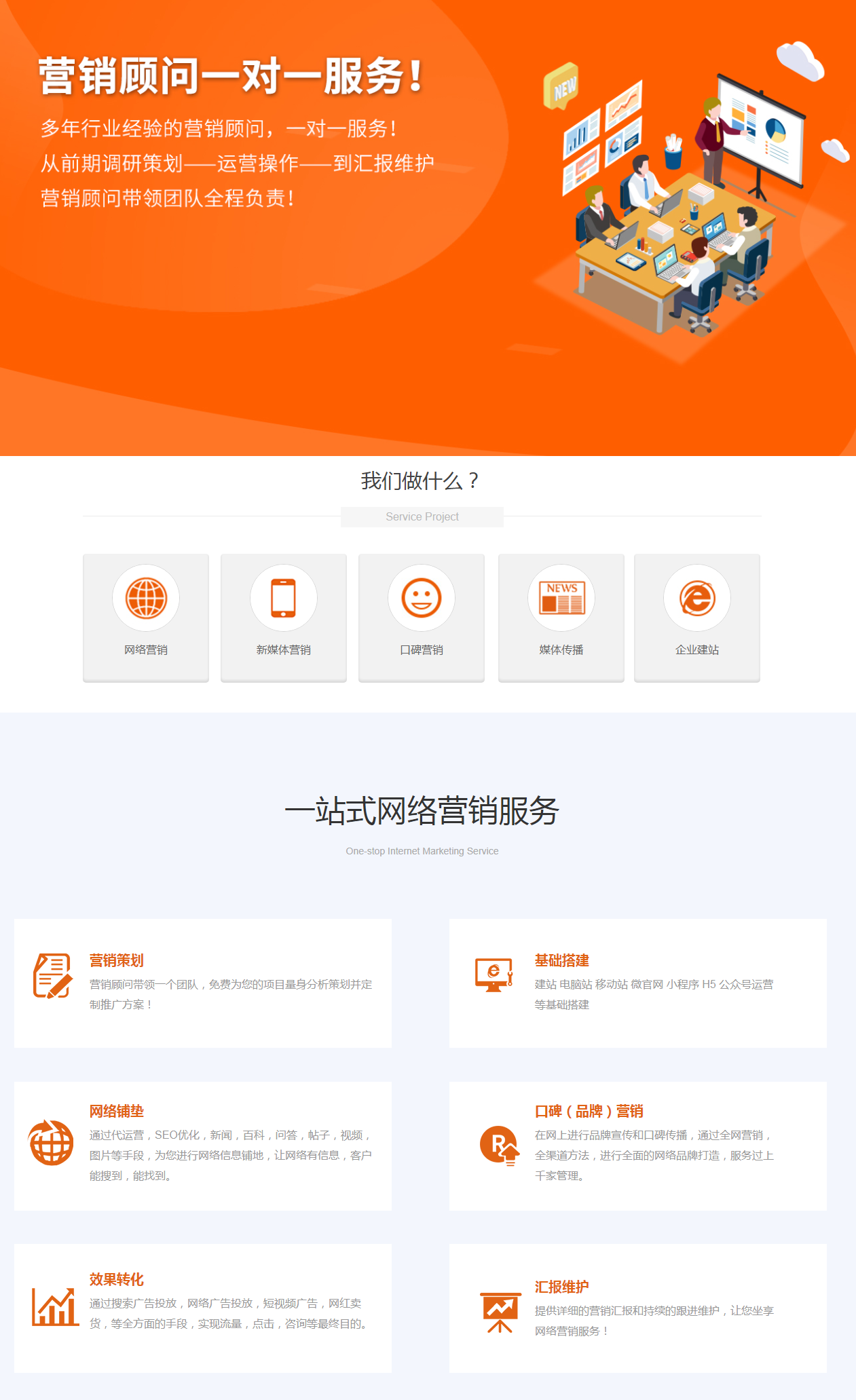 布馬網(wǎng)絡(luò)——提供一站式網(wǎng)絡(luò)營(yíng)銷(xiāo)服務(wù)，網(wǎng)絡(luò)營(yíng)銷(xiāo)，網(wǎng)絡(luò)推廣，媒體營(yíng)銷(xiāo)，媒體邀約，口碑營(yíng)銷(xiāo)，效果廣告，直播.png